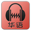 [分类: 音乐 (华语)]