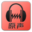 [音乐 (原声)]