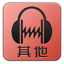 [分类: 音乐 (其它)]